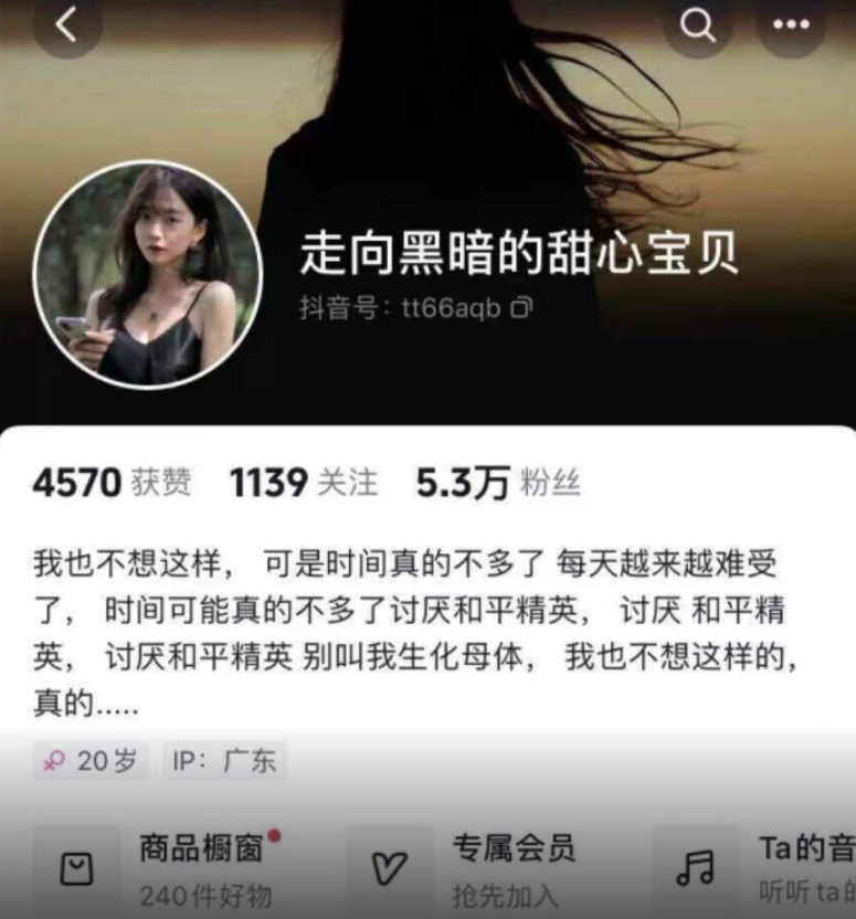 <cite>女主播在自己的抖音帳號上作出了回應。（圖／翻攝自記者爆料網）</cite>