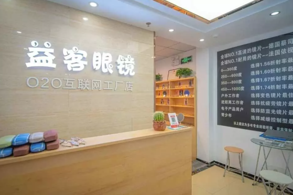 Shenzhen Glasses |  From $85, including eye exam + anti-blue light lenses + glasses frame! Internet users have congratulated the ophthalmologist for his attention and professionalism.  He was able to transport the goods for 2 to 3 days.  It is just a minute's walk from Chegongmiao Station.