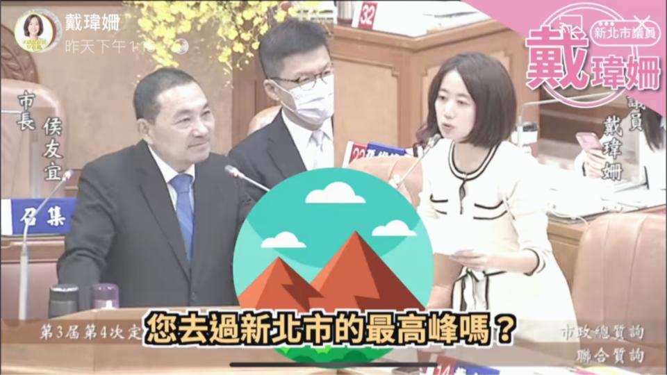 新北最高峰？議員考侯友宜市長  結果讓人吃驚