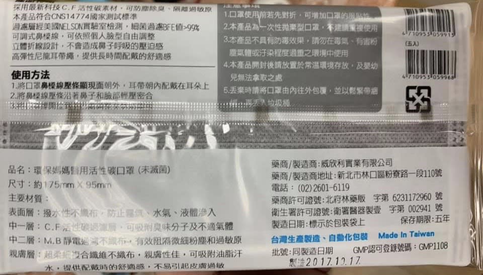 口罩要怎麼挑選