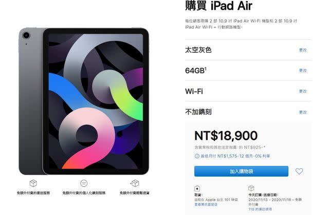 全新ipad Air正式在台開賣 最新亮點一次看