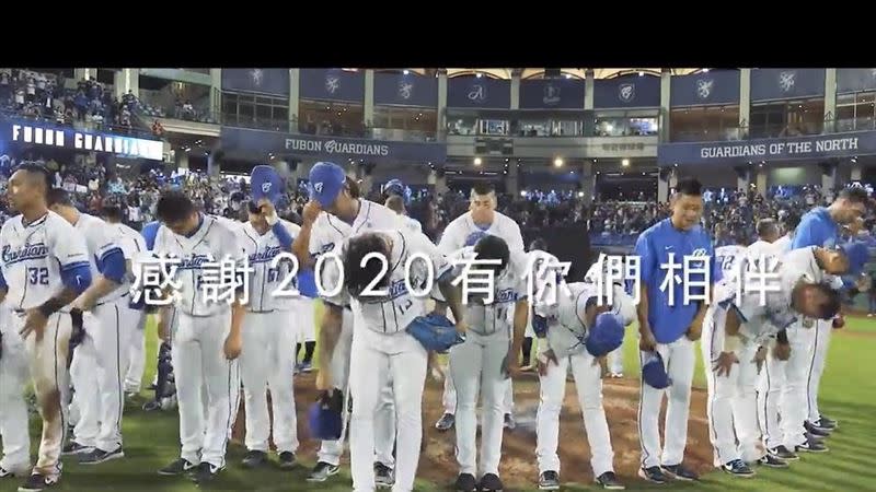 富邦悍將2020回顧影片。（圖／富邦悍將提供）