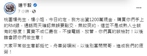 連千毅曬照曝光放鳥人。（圖／翻攝自連千毅臉書）