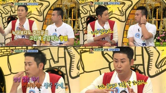 Shin Dong Yeop tells about his older brother's hearing impairment