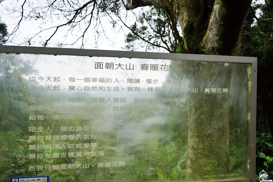 新竹橫山｜大山北月景觀餐廳