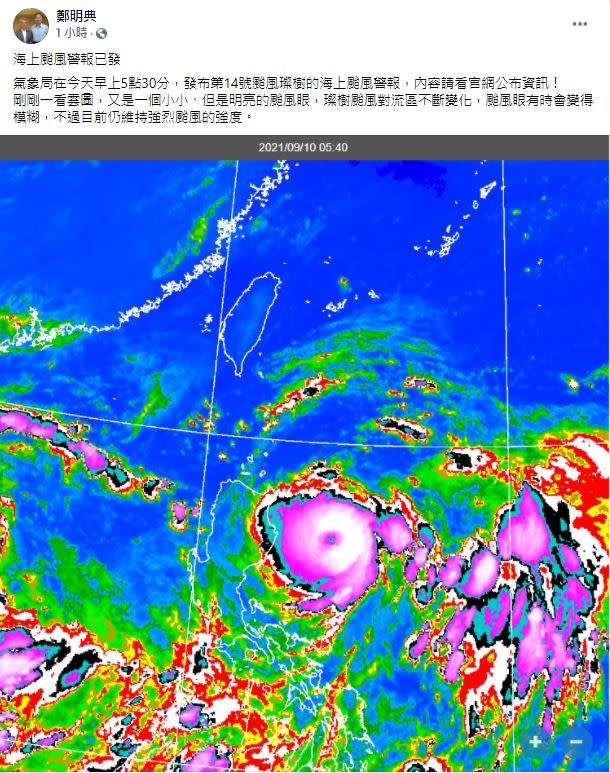 鄭明典貼出衛星雲圖，清楚見到「一個小小、但是明亮的颱風眼」。（圖／翻攝自鄭明典臉書）