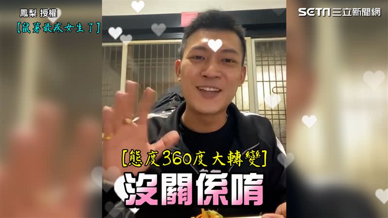 鳳梨面對女觀眾時總是用溫柔眼神與口氣，在面對男性觀眾時則「一秒變流氓」。（圖／鳳梨　授權）