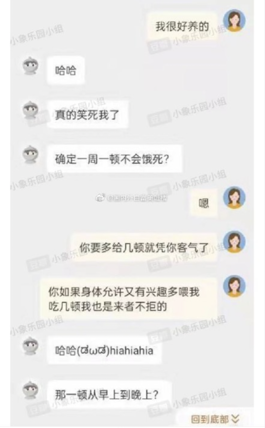 李大米公開老公與小三對話。（圖／微博）