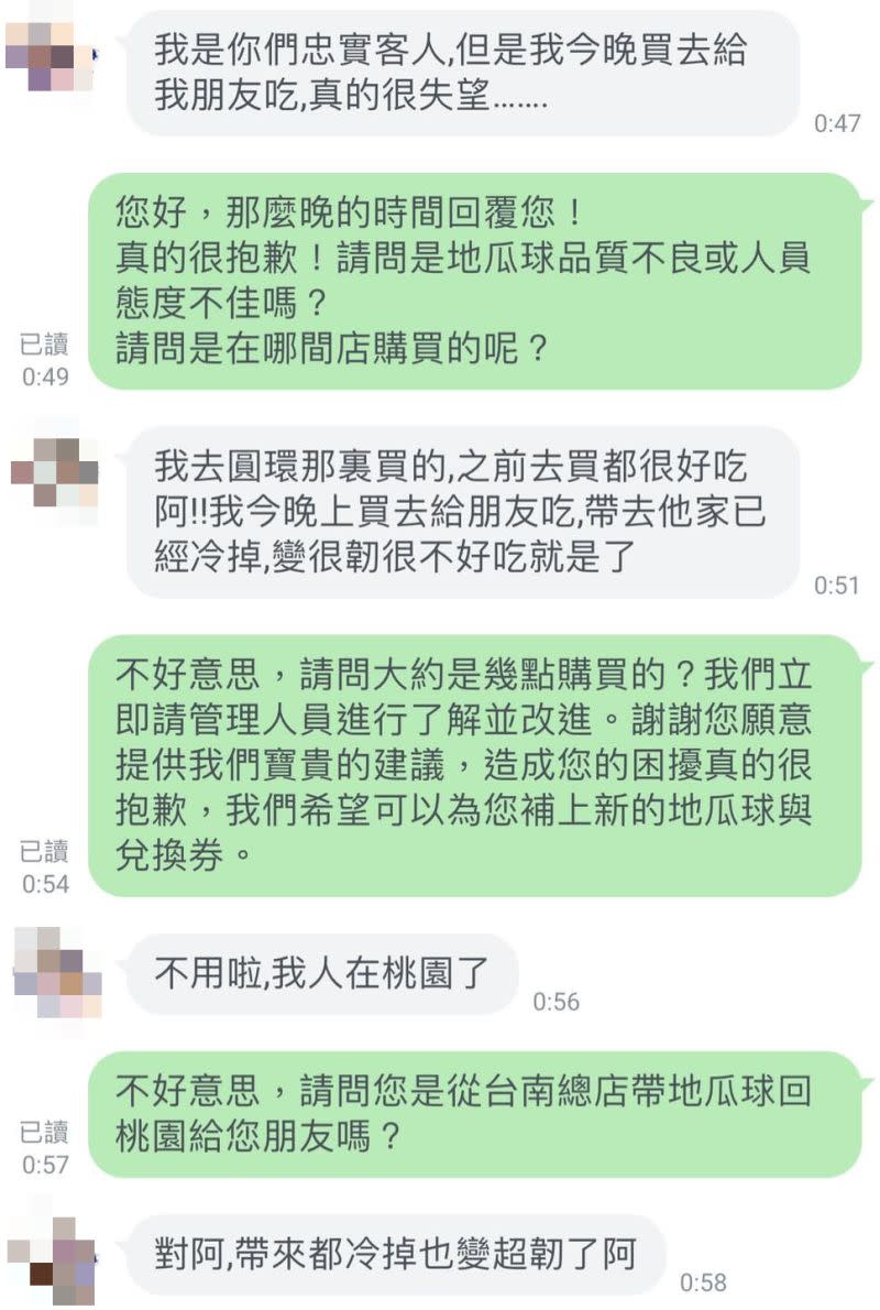 ▲▲有客人指控地瓜球買回後冷掉「變韌」，沒想到細問釐清原因後，讓業者完全傻眼，網友也直呼「奇葩」。（圖／翻攝自台灣番薯丸-手作地瓜球（北門總店）臉書）