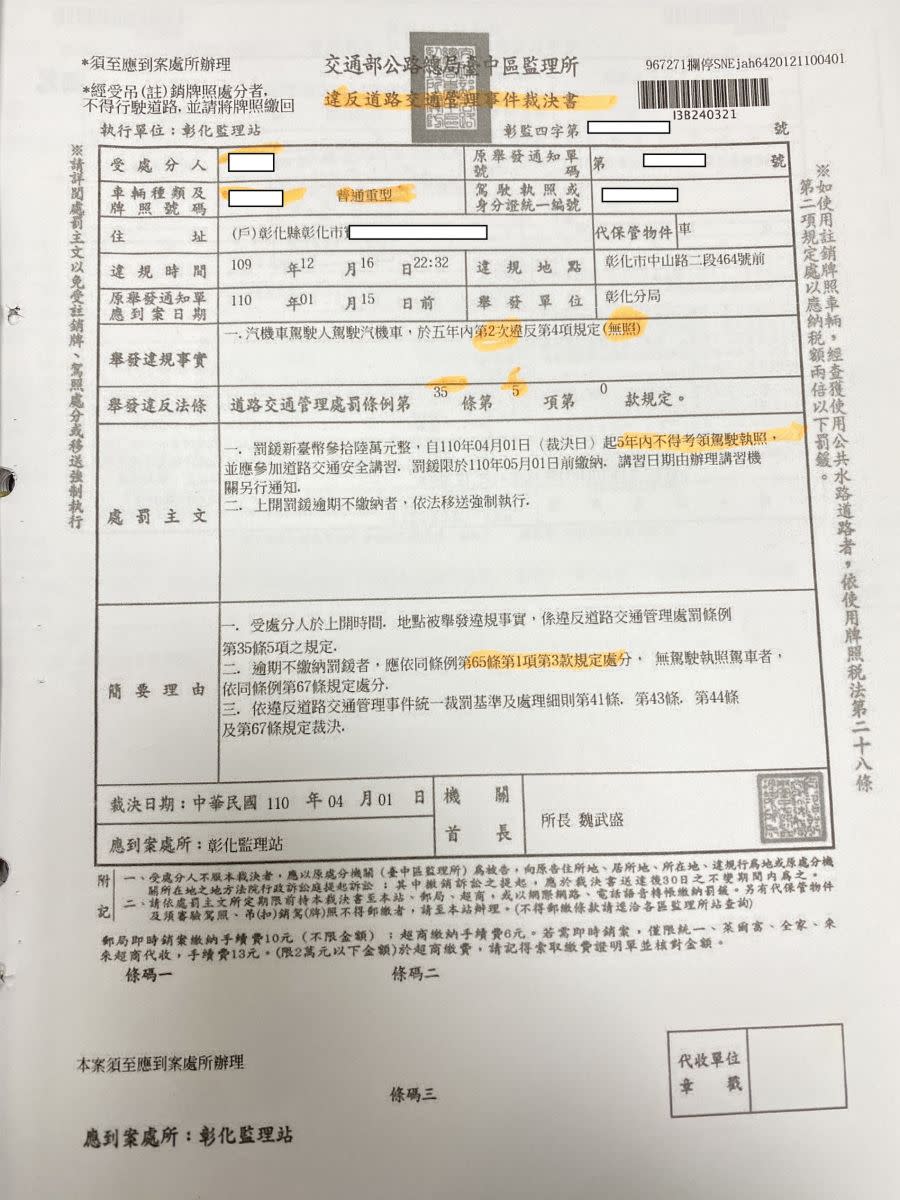 ▲49歲黃姓男子因酒駕累犯被裁罰36萬元卻未繳納，執行署彰化分署要將查封土地拍賣，黃姓男子才將違規罰單全數繳清。（執行署彰化分署提供）