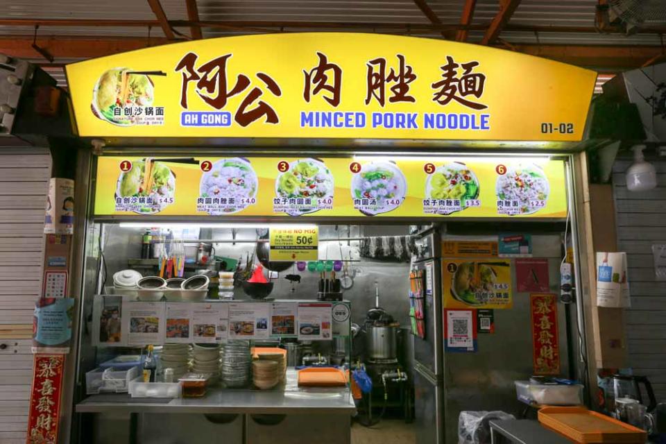 Ah Gong Minced Pork Noodle - storefront