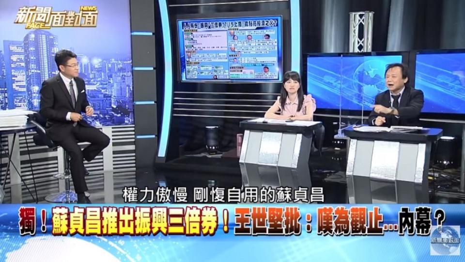 王世堅狠酸蘇貞昌權力傲慢。（圖／翻攝自YouTube新聞面對面頻道）