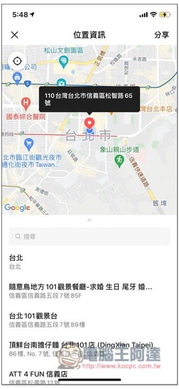 iToolab AnyGo 超簡單修改 iPhone / iPad 的 GPS 位置，不被人追蹤，在家玩戶外限定手遊