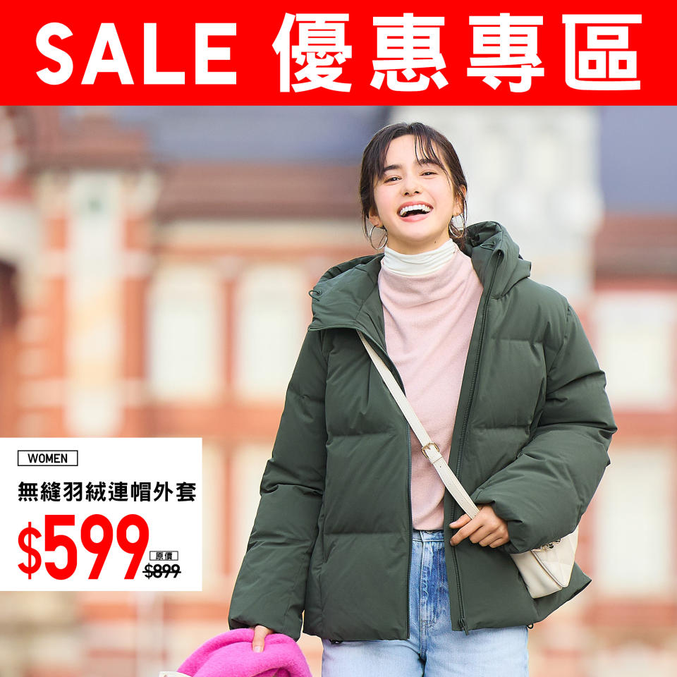 【UNIQLO】優惠專區 必備溫暖單品低至$79（即日起至優惠結束）