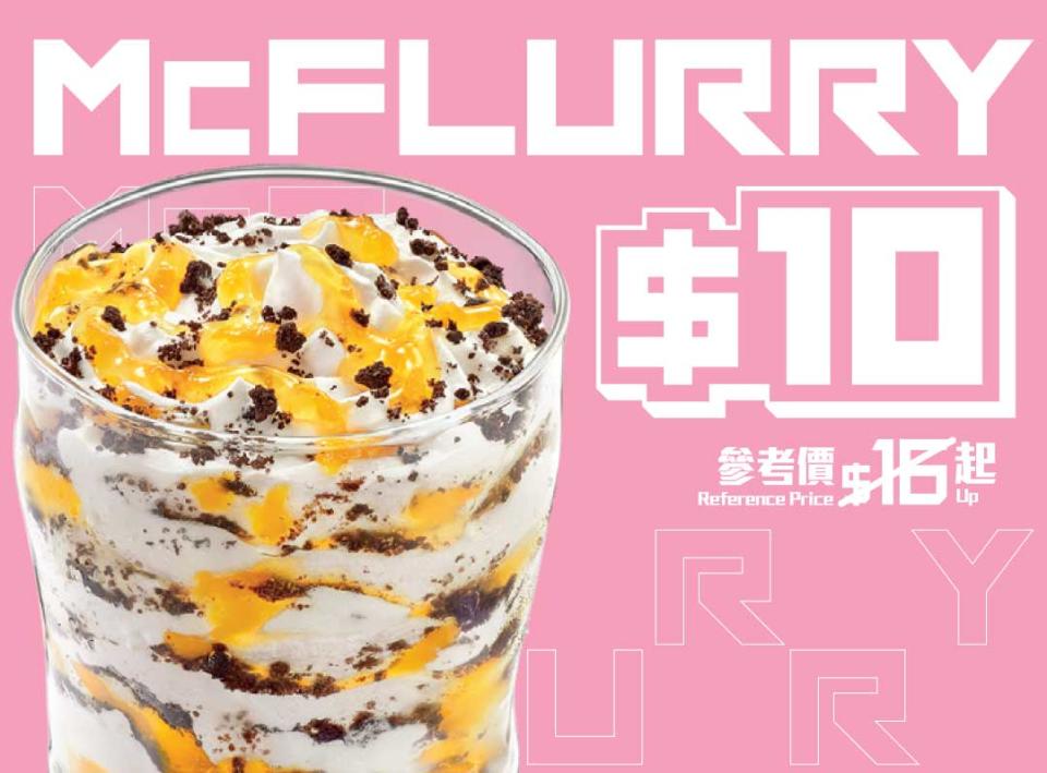 【McDonald's】一連7日推出至抵價超值美食 $10九件麥樂雞、$1加配麥炸雞（02/01-08/01）