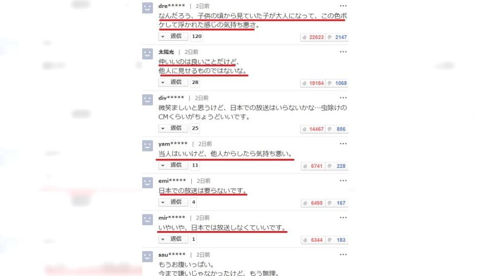 部分日本網友認為該節目不需要到日本播放。(圖／翻攝自「YAHOO！JAPAN」)