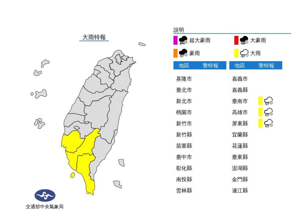 快新聞／苗栗以南防劇烈天氣！「3縣市大雨特報」　花東高溫破36度