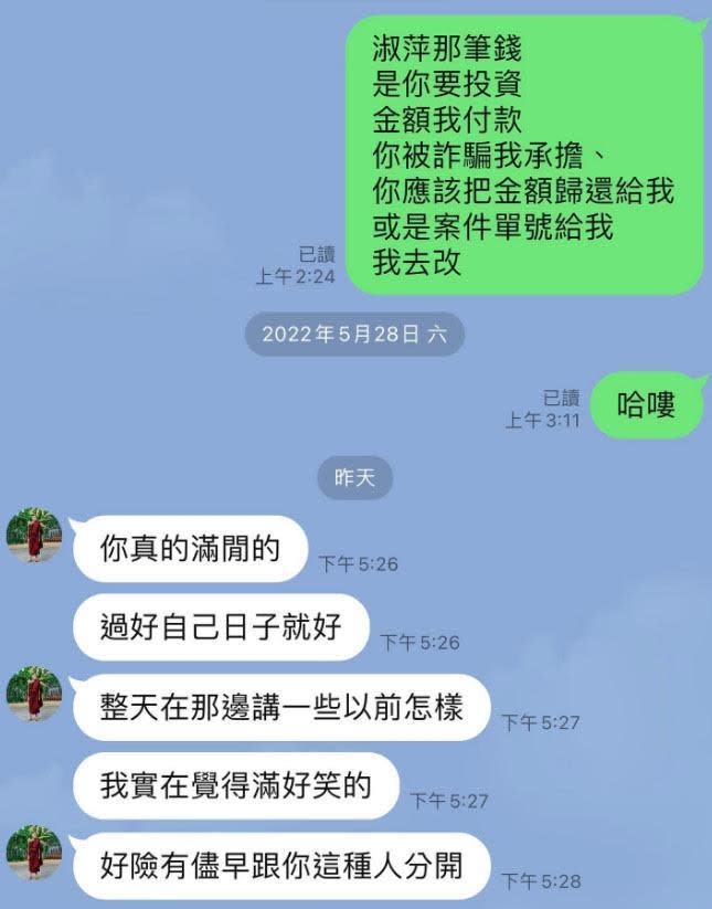 罔腰怒曬訊息截圖反擊，澄清是維護自身權益。（翻攝IG@wen810615）