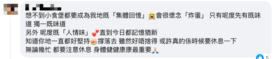 長沙灣美食｜開業22年「小食堡」11月租約期滿停業 網民不捨人情味 必食煎釀三寶/蒸炸雞髀/炸魚蛋