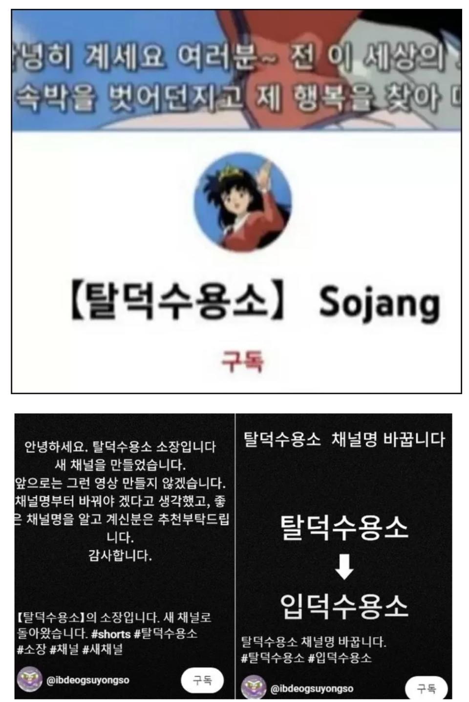 （圖源：Youtube@입덕수용소 Sojang）