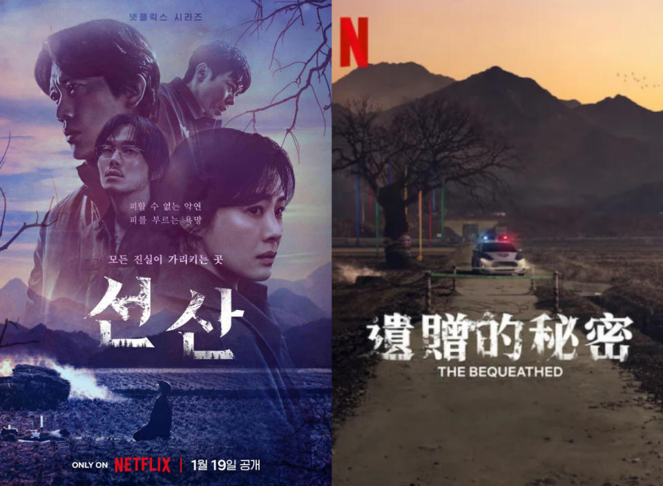 Netflix《遺贈的秘密》海報