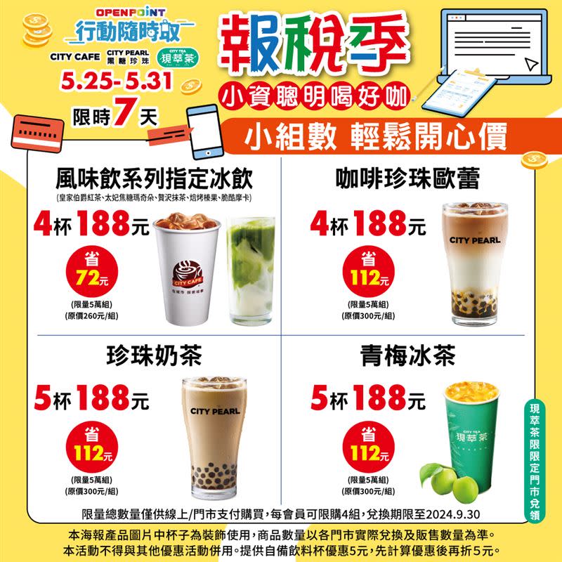 7-ELEVEN連續7天推出咖啡飲品優惠。（圖／7-ELEVEN 提供）