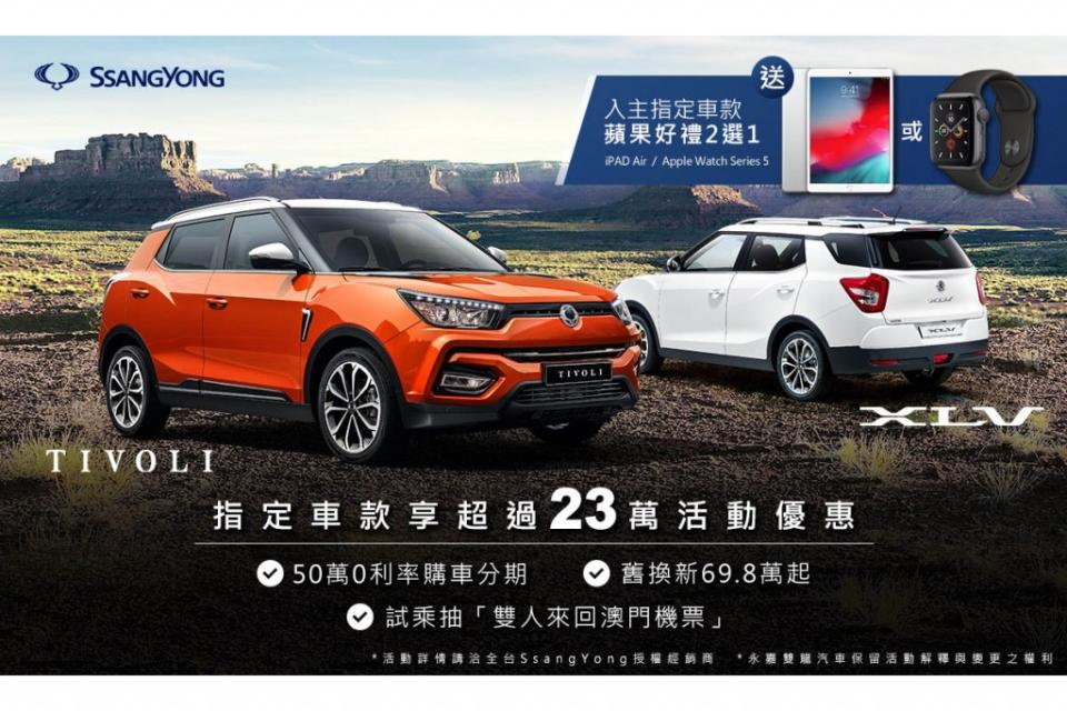 ssangyong-11-23-apple-ipad-apple-watch-2-1-0