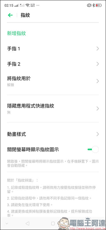 realme XT開箱、評測、動手玩