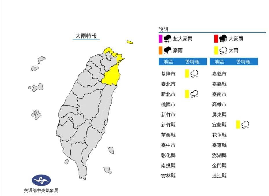 3縣市大雨特報！跨年迎曙光「這地區」要碰運氣　林嘉愷曝這天將轉晴