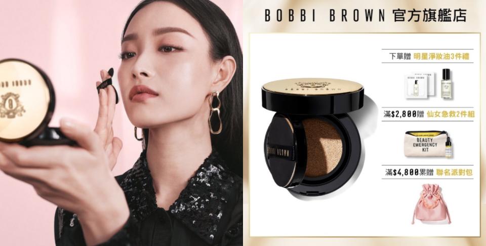 邊上妝邊保養！Bobbi Brown 高保濕修護精華氣墊粉底