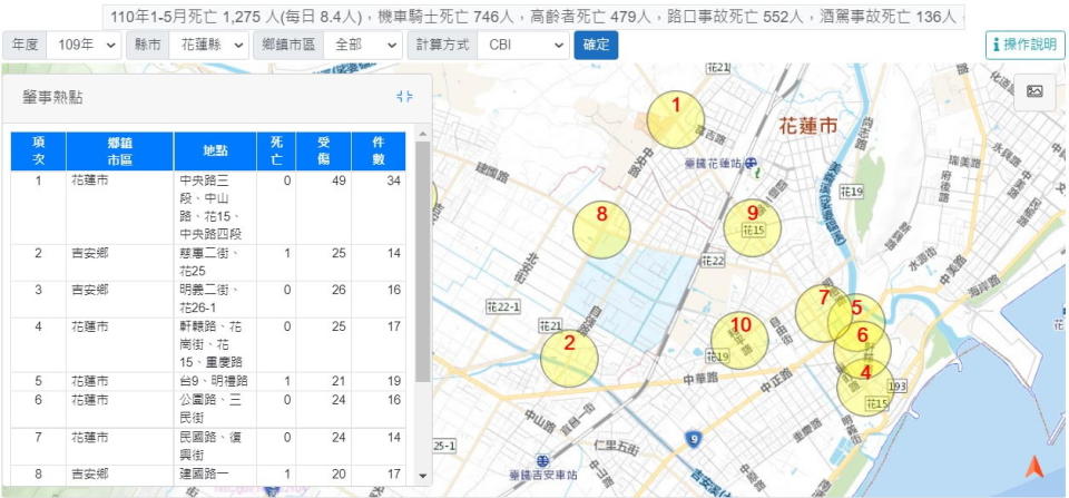 圖／109年花蓮縣肇事熱點（圖片來源：道安資訊查詢網）