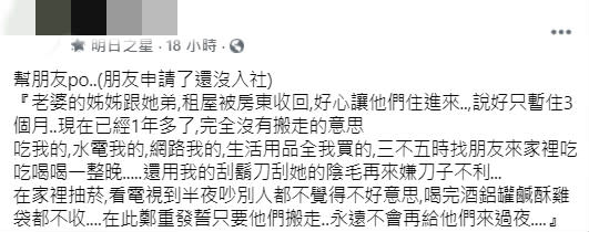 原PO分享友人的悲慘遭遇。（圖，與當事人無關／翻攝自爆怨2公社）