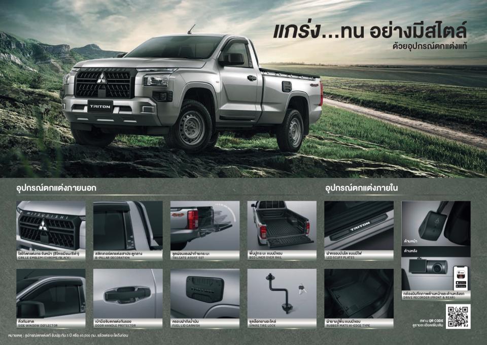 vehicle-name all-new triton single-cab-2023_page-0006.jpg