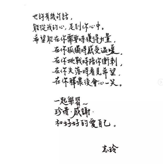 林志玲自曝當年可以出國唸書秘密，靠「自律」2個字打敗哥哥林志鴻。 （圖／遠流出版提供）