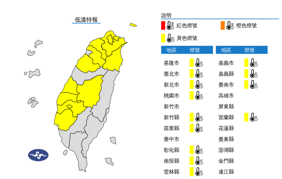 氣象署今上午對13縣市發布低溫特報。（中央氣象署提供）