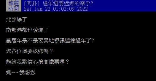 他見本土增82例「過年還返鄉嗎」？網曝關鍵反酸：你是不是沒打疫苗