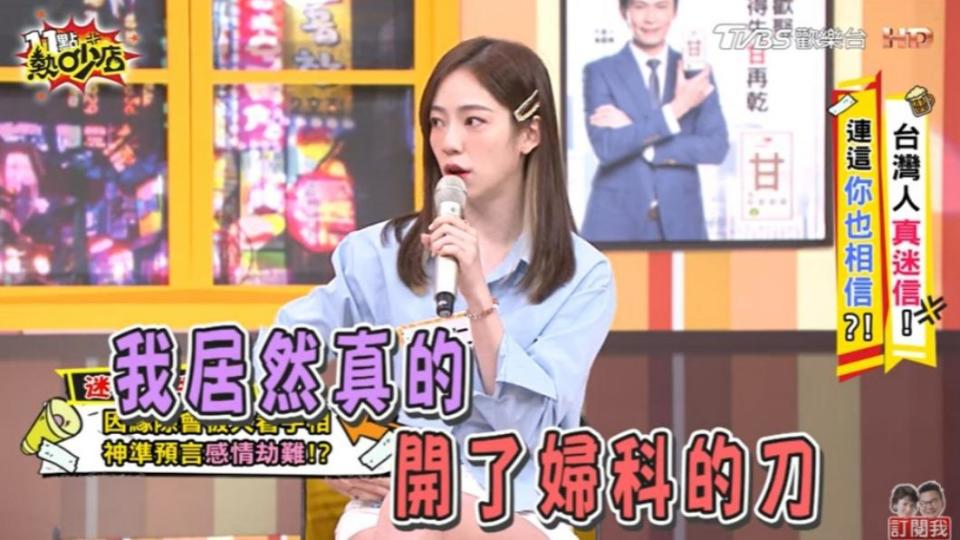 陳天仁被算命師預言會開刀，沒想到真的成真。（圖／TVBS）