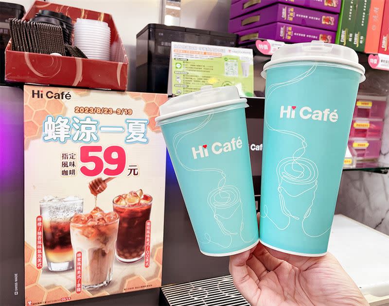 即日起至9月19日Hi Café現煮風味咖啡單杯特惠59元。（圖／萊爾富提供）