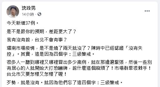 「阿北初四，台北也不會有事」！醫師曝：大家都忘了「這4字」