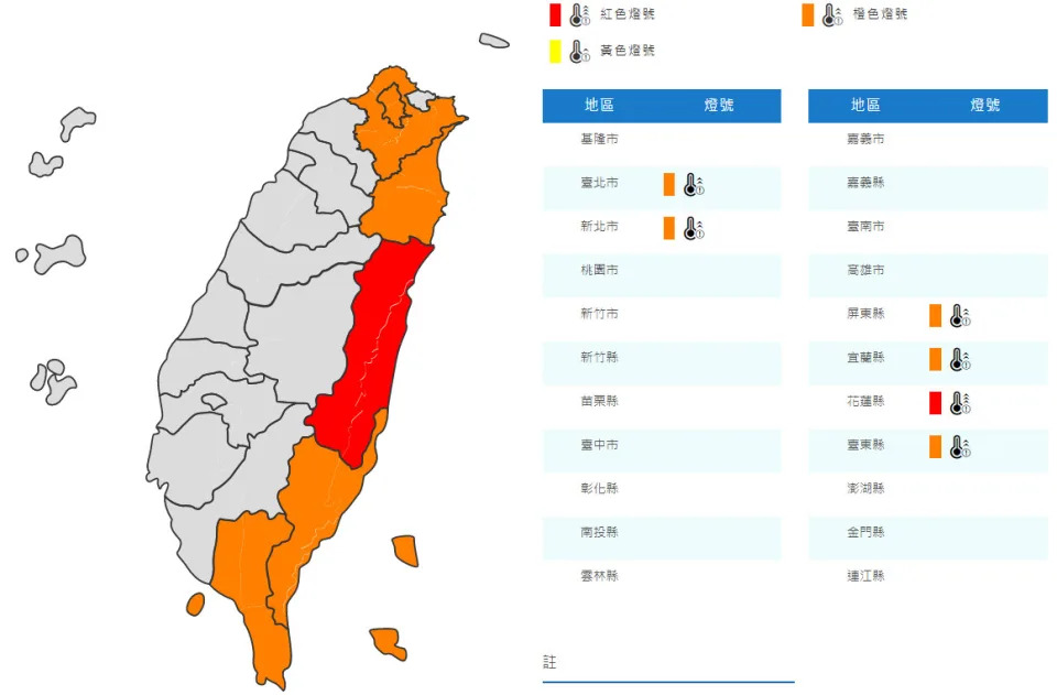 （取自氣象局網站）