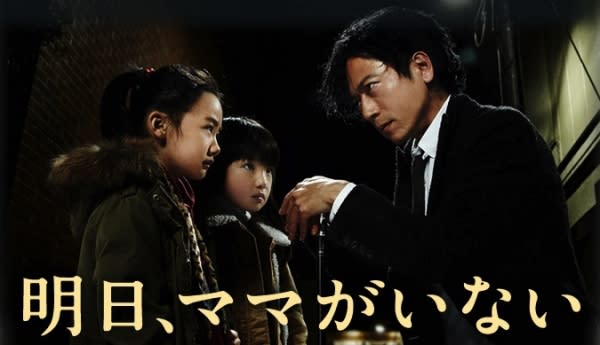 日劇「明天，沒有媽媽」廣告可能全撤 將創日本電視史記錄