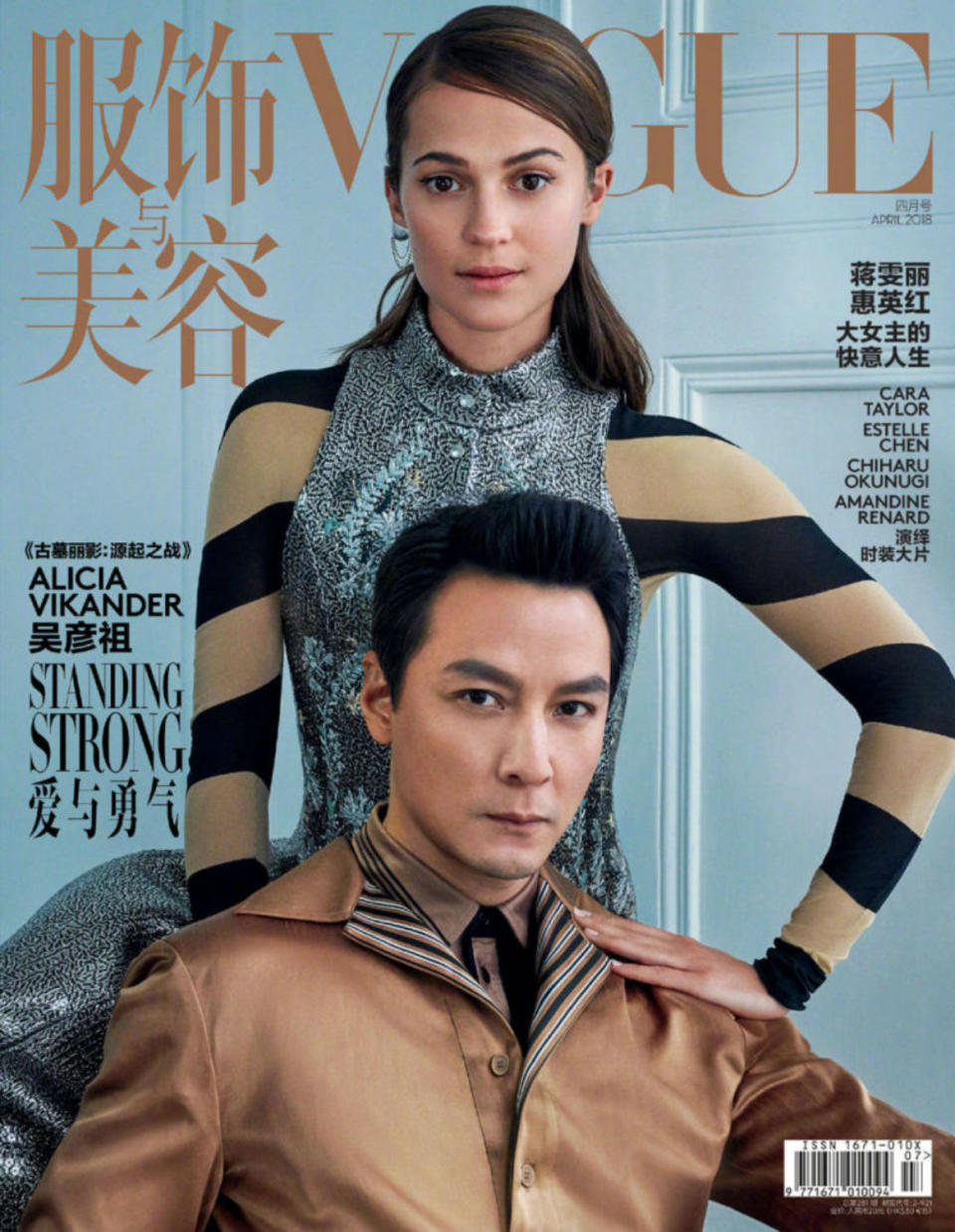 Vogue China (Abril, 2018)