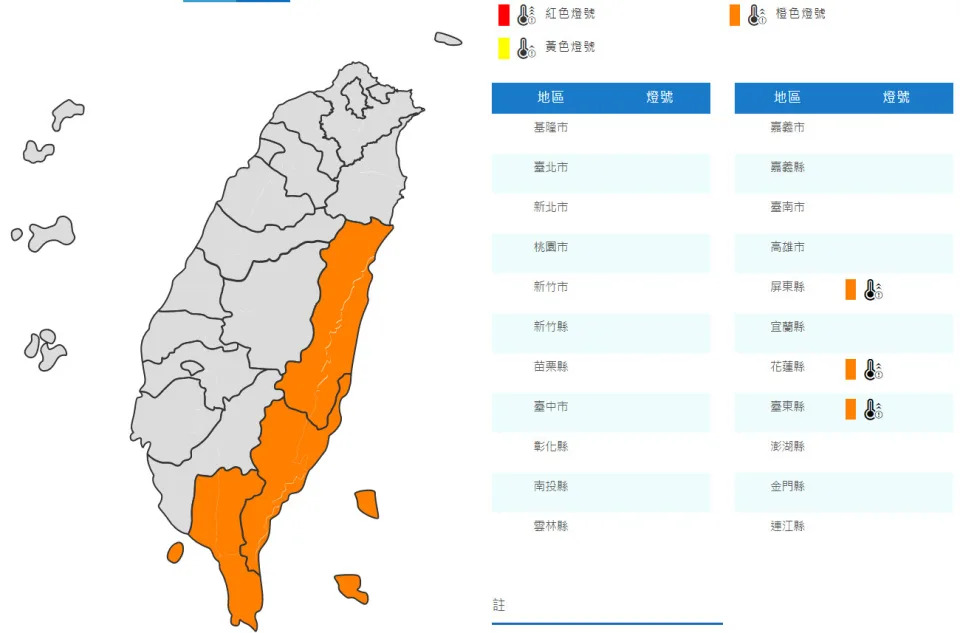 （取自氣象局網站）