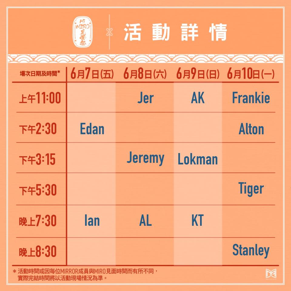  6月MIRROR fans見面會當中，Edan、Frankie、Alton及Tiger被選中喺平日舉行