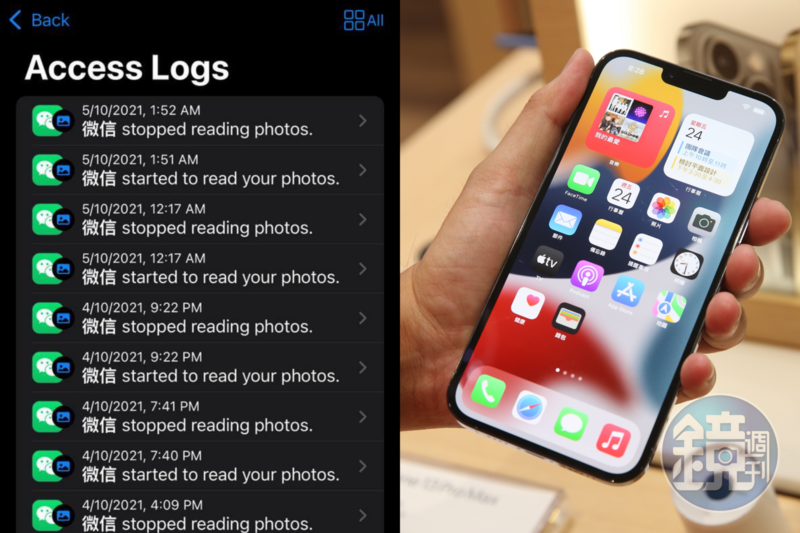 有中國網友在更新iPhone的iOS系統後，發現幾款中國App未使用狀態也會讀取手機資訊的問題。（翻攝自「Hackl0us」微博、本刊資料照）