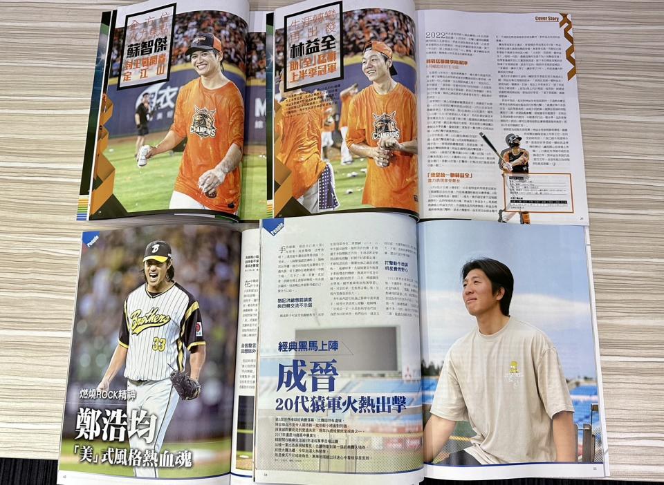 7月號《PROFESSIONAL Baseball 職業棒球》。職棒雜誌提供