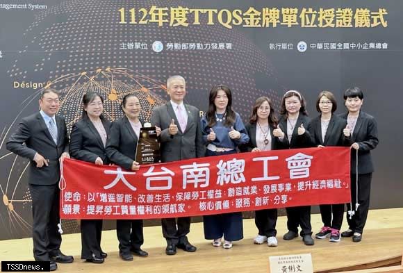 大台南總工會再度榮獲TTQS金牌，累計連續十一年奪金，副理事長陳美靜帶領團隊北上受獎。（記者李嘉祥翻攝）