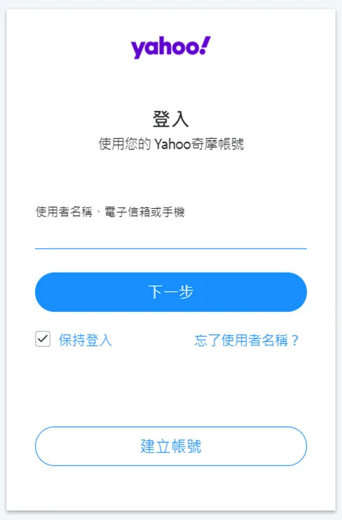 &#x00767b;&#x005165;Yahoo&#x005e33;&#x00865f;&#x005f8c;&#x00ff0c;&#x006295;&#x007d44;&#x008a73;&#x007d30;&#x008cc7;&#x006599;&#x005c31;&#x006703;&#x0081ea;&#x0052d5;&#x0088ab;&#x005e36;&#x005165;&#x007cfb;&#x007d71;&#x004e2d;&#x0056c9;&#x00ff01;