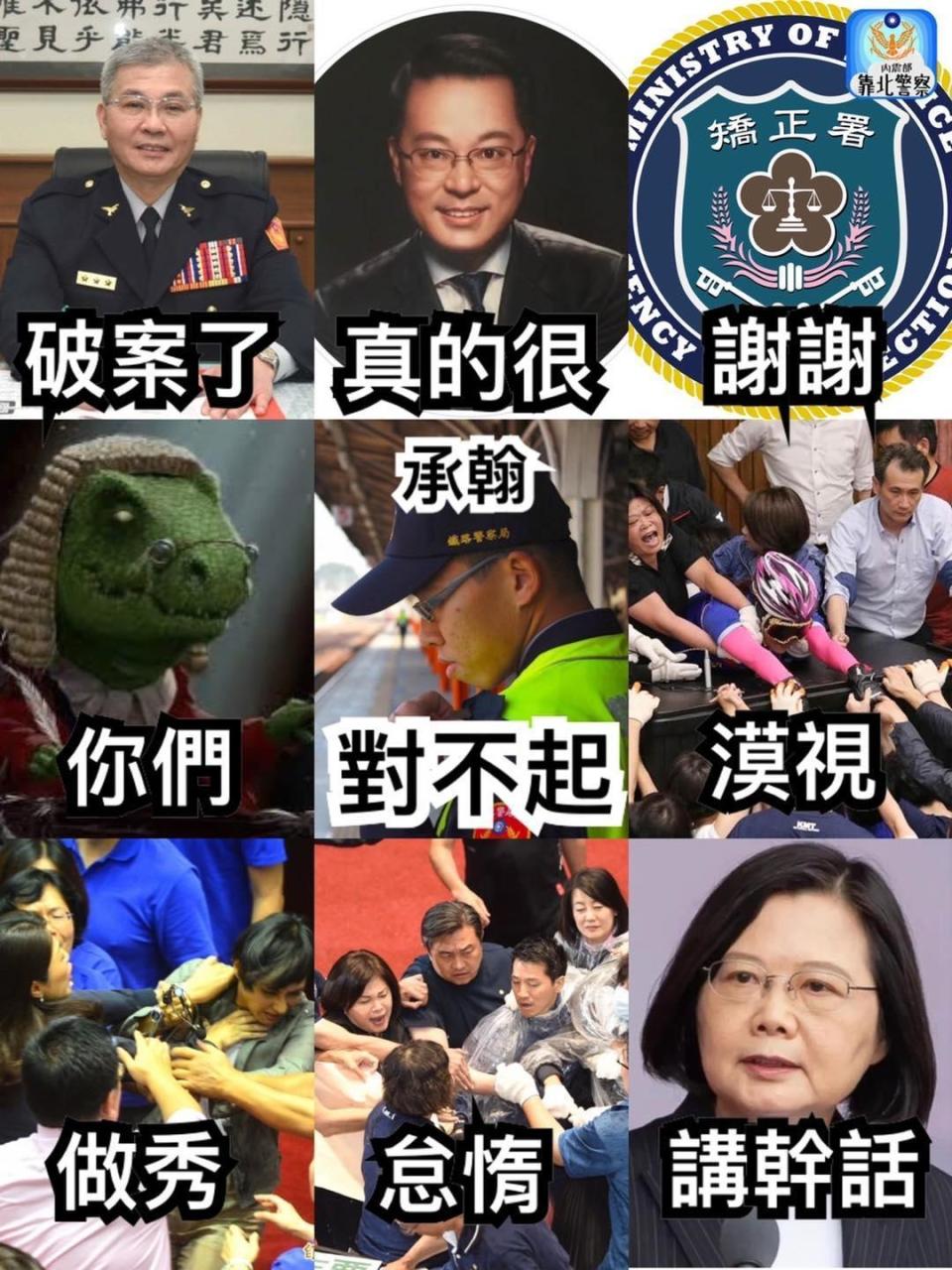 網友自製哏圖，將這次台南殺警案相關各部酸了一輪。（翻攝自靠北警察粉專）