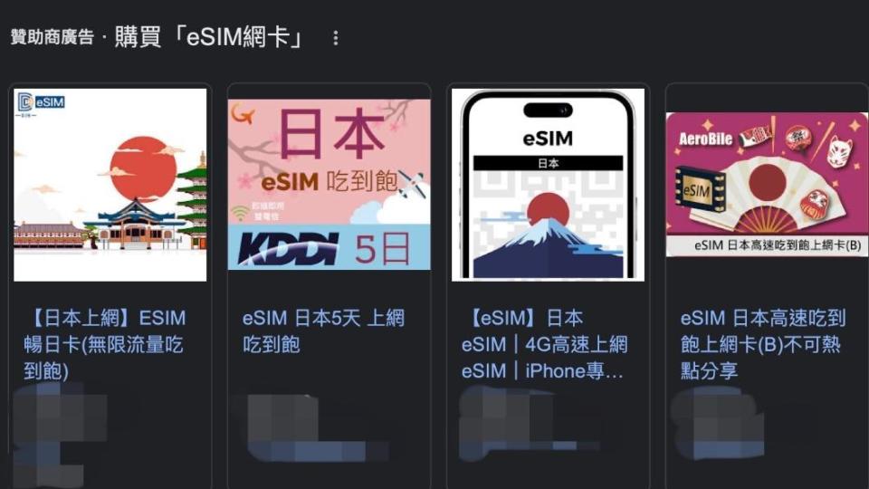 過去許多人出國都會上網購買網卡或是直接開通漫遊，但現在多了一種新的選擇就是eSIM。（圖／翻攝網路）